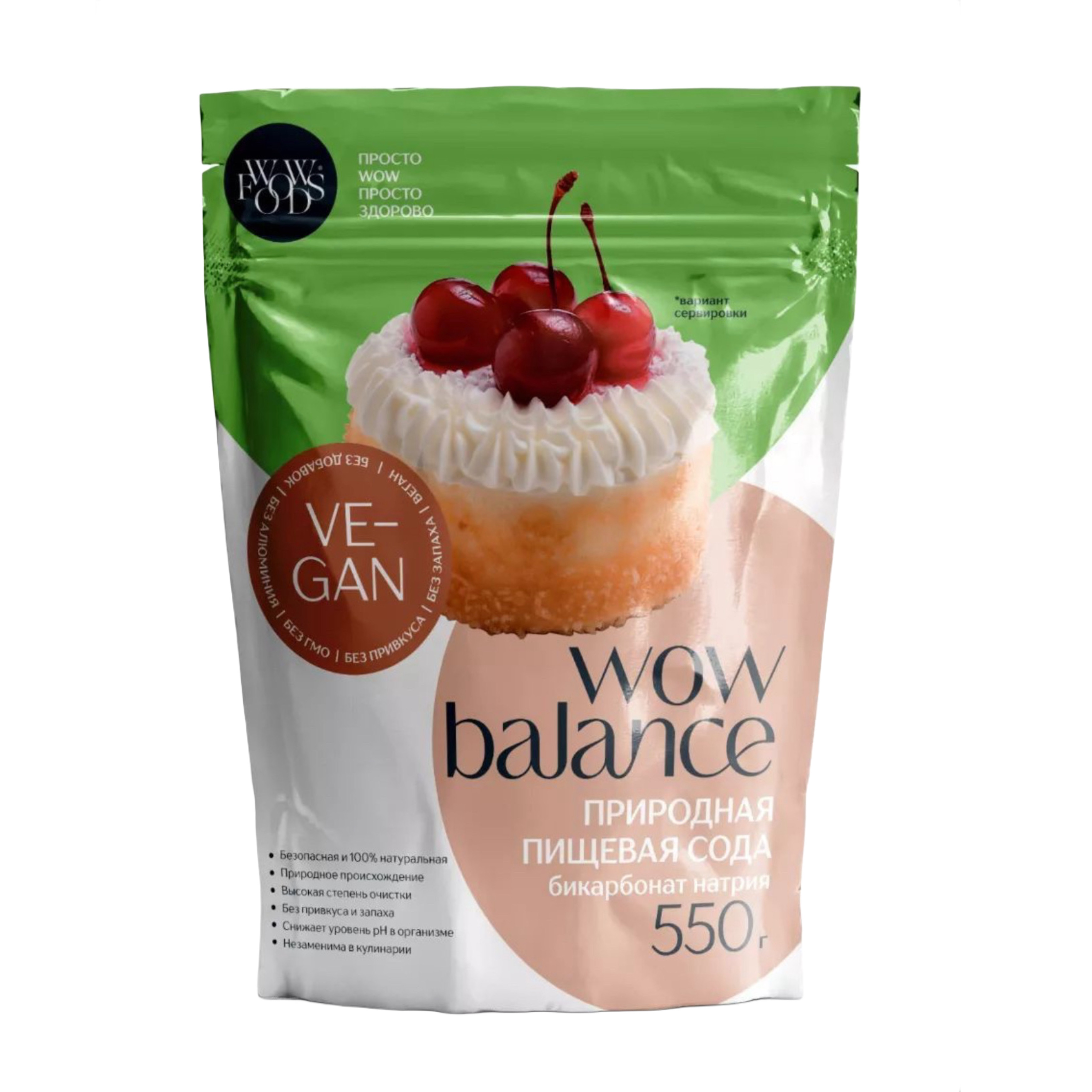 Природная пищевая сода, бикарбонат натрия WOWFOODS, natural baking soda, 550 г