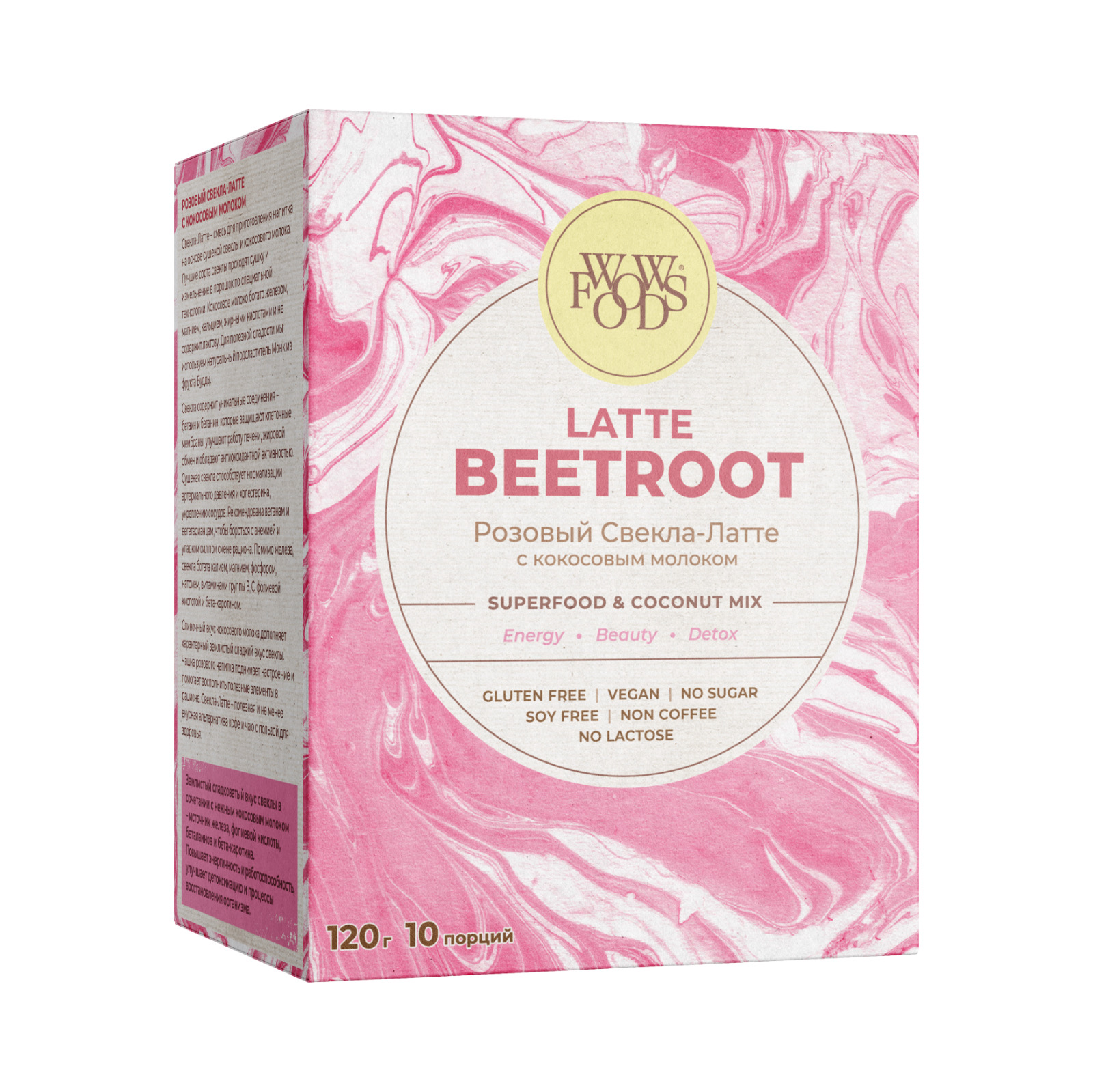 Розовый Cвекла-Латте с кокосовым молоком WOWFOODS, Latte Beetroot, 120 г / 10 порций