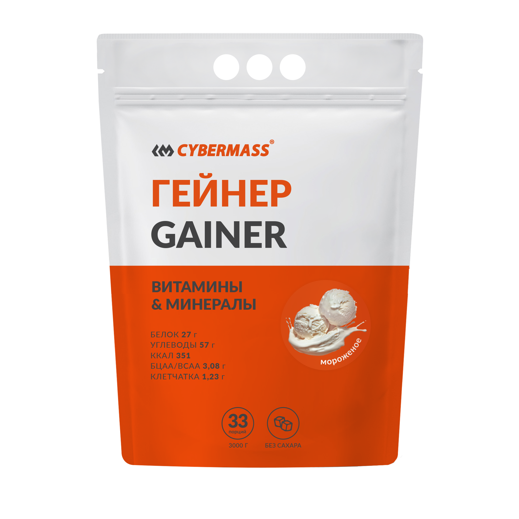 Гейнер CYBERMASS со вкусом мороженое, 3000 г