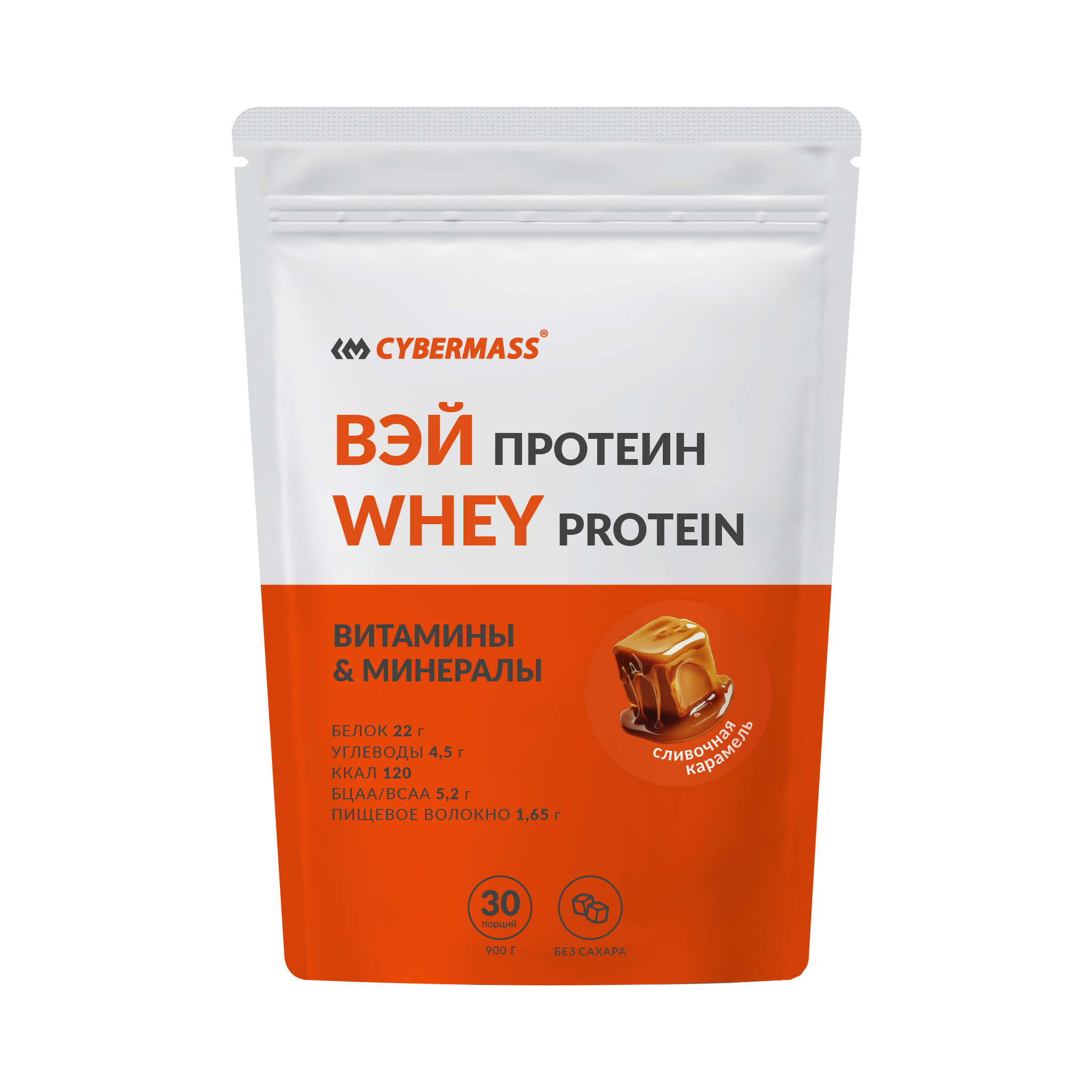 Сывороточный протеин CYBERMASS со вкусом сливочная карамель WHEY PROTEIN, 900 г