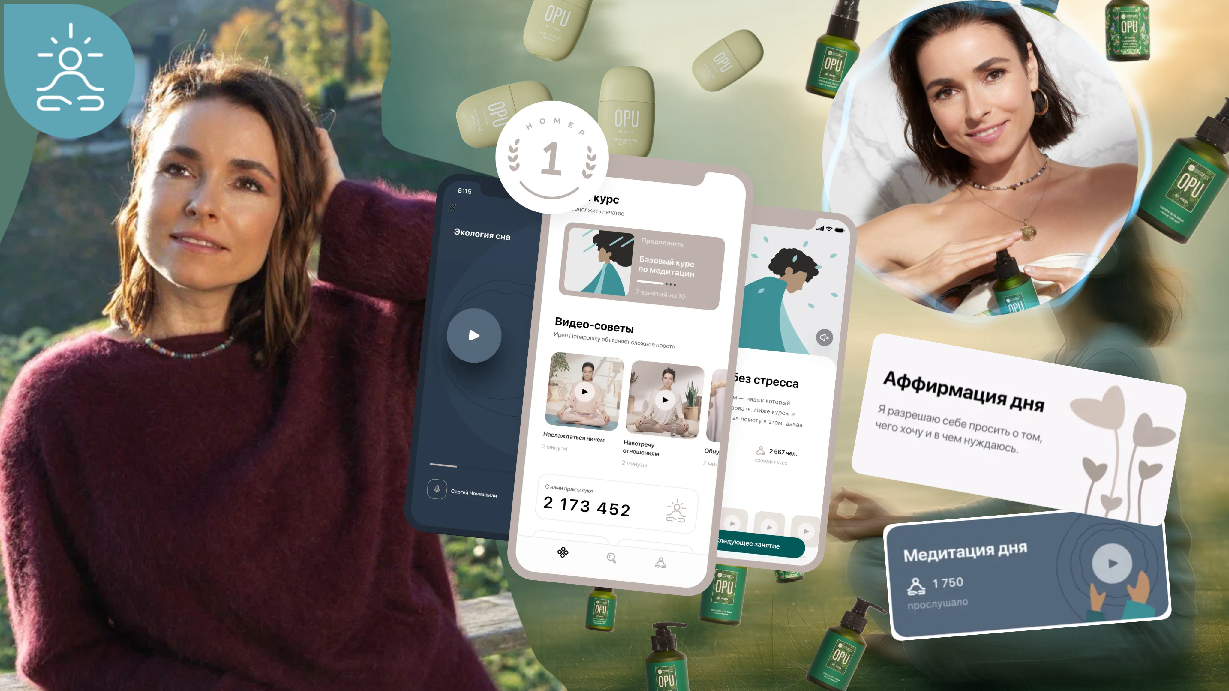 6 ЗОЖ-привычек Ирены Понарошку, телеведущей, создательницы бренда OPU и приложения для медитации PROSTO