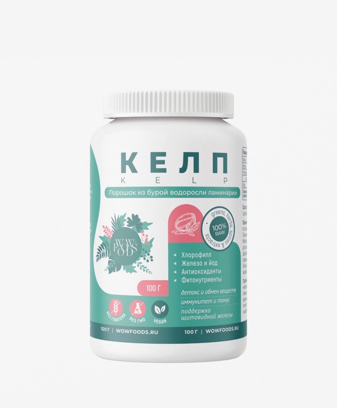 Келп порошок, бурая водоросль, ламинария, WOWFOODS kelp powder, 100 г
