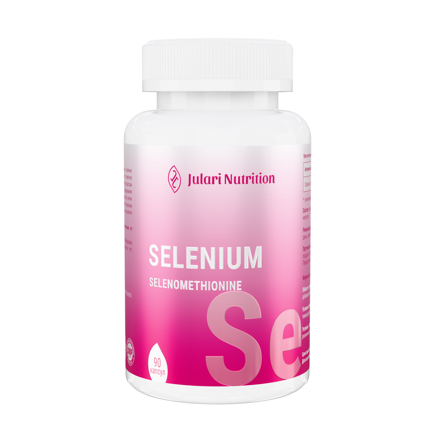 Селен хелат (селенометионин) 100 мкг Julari Nutrition, 90 капсул